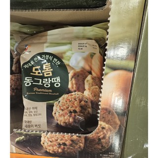 코스트코 CJ 씨제이 도톰 동그랑땡 1.5KG