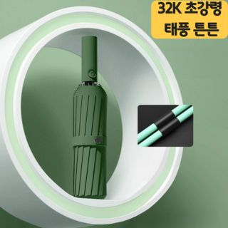 라이징모 튼튼한 16살 태풍 무적 이중골대 원터치 자외선 UV 차단 암막 대형 자동우양산