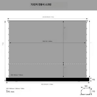 가정용 전동 필름 스크린