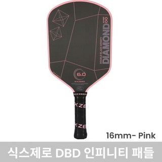 식스제로 더블 블랙 다이아몬드 인피니티 피클볼 패들 핑크 (커버포함) | Pink DBD Infinity Six Zero Pickleball, 1개, 16mm