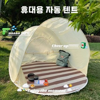 간편 속열림 텐트 야외 캠핑 3~4인 공간 차양 방수 휴대용 접이식 텐트, 베이지