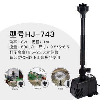 기계 워터펌프 분수 연못 정원 마당 순환 펌프, HJ-743 쓰리 노즐 8W, 1개