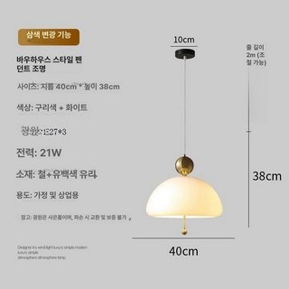 모던 현관등 펜던트 무드등 조명 북유럽 소형 스타일 현관 식탁등 램프, 밀크화이트+구리 40CM 3색