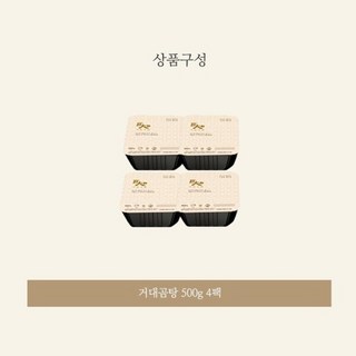 [거대곰탕] ㅁ 500g x 4팩, 4개