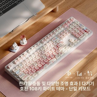 기계식 무선키보드 블루투스키보드, 갈축타자 및 사무용, 108키 화이트 고양이 테마 블루투스 3모드, 갈축