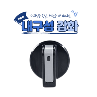 버너 제어 다이얼 손잡이 가스 스토브 제어 로터리 스위치 쿡탑 화력 조정 노브 편안, 작은, 한개옵션0, 1개 가스렌지손잡이 11 엔텍 쿡탑 손잡이, 1개