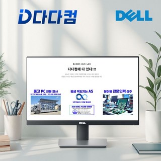 중고 모니터 Dell P2422H 틸트 엘리베이션 스위블 베사홀 100mm*100mm 60.47cm 1920*1080