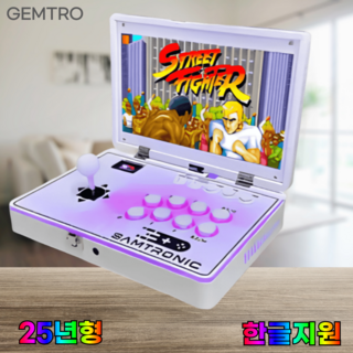 겜트로 8090추억의 레트로 게임기