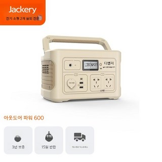 재커리 캠핑용 파워뱅크 태양열 발전기