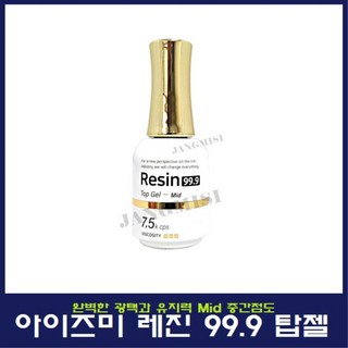 아이즈미 레진 99.9 탑젤