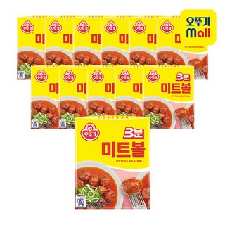 4. 3분 미트볼 1..