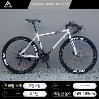 남녀공용 고급 경량 가벼운 변속 하이브리드 로드 자전거, 나이트에디션화이트와블랙60칼, 1개