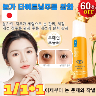 더모시스템안티퍼티그퍼밍아이세럼