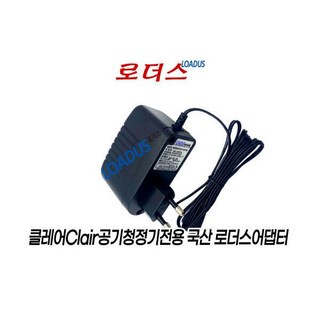 클레어 큐브베이직 공기청정기 C0BU1933 전용 12V 1A 국산 /보호회로/KC안전인증, 클레어 큐브베이직 공기청정기 C0BU1933 전용 12, 1개