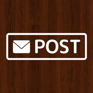 오피스왕국 우편함 post 그래픽 스티커
