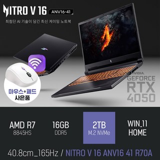 3. ACER 니트로..