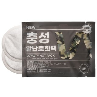골프 발난로로 문제 해결하기