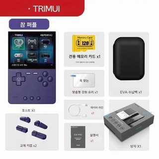2025 미니게임기: 레트로 게임을 즐기는 모습