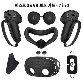 VR 실리콘 보호 키트 7in1 핸들 커버 호스트 커버 렌즈 커버 그늘막 마스크 클리닝 천 일회용 아이 마스크 VR 액세서리 메타 퀘스트 3S와 호환, 1개, Q3S-7JT-Black