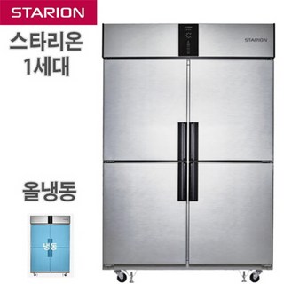 스타리온 냉동고 45박스 올냉동 디지털 내부스텐 업소용 LG AS 3년, 2세대 내부스텐