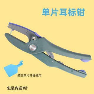 이표장착기 가축 식별 염소 태크펀칭기 귀표 귀뚫기 인식표 소 1 젖소 송아지 이표, 이어 태그 부착 니퍼 모놀리식 이어 태그 니퍼