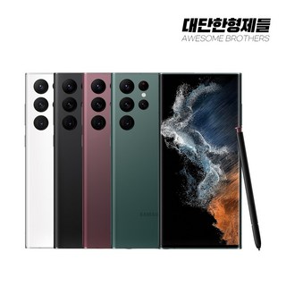 갤럭시 S22울트라 256GB 공기계 S급 리퍼, 블랙