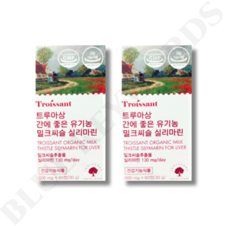 트루아상 간에 좋은 유기농 밀크씨슬 밀크시슬 실리마린 500mg x 60정 x 2박스 2개월분, 2개