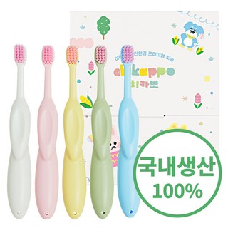 치카뽀 아기 유아 칫솔