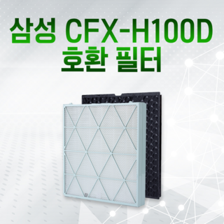 삼성 무풍큐브 AX100N9080WD 필터