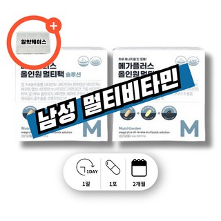 종비 50대 시니어 장년 할머니 할아버지 80대 70대 60대 노인 시니어 어르신 중년 여성 남성 여자 남자 약국 종합 영양제 멀티 비타민 수험생 온가족 고등학생 성장기 중학생 간, 2박스, 30회분