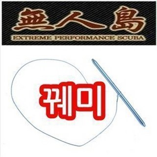 SPS 스프링 작살