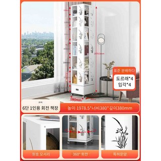 씨앗공간 난디자인 회전책장 책장 책꽂이 장난감정리함 교구장 전면책장 4단 5단 6단, 서랍없음