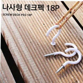 캠핑 데크팩 18P 나사형 텐트 타프 고정 고리 앵카팩 59000EA 1EA, 1개