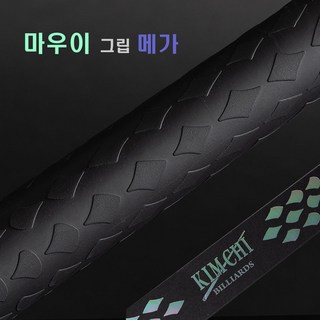 김치빌리아드 라텍스그립 김치그립