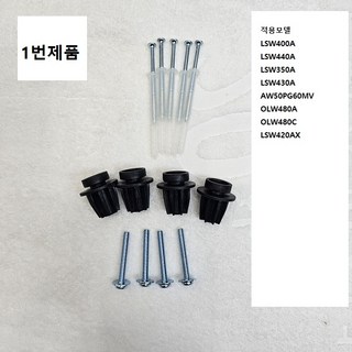 LGTV 벽걸이브라켓 가이드스페이서