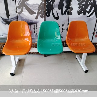 버스정류장 의자 대기 벤치 야외 카페 블루 공원 2인용 플라스틱 웨이팅, 3인용 주황색 플라스틱 의자