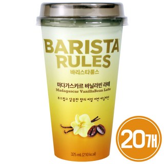 4. 바리스타룰스 바..