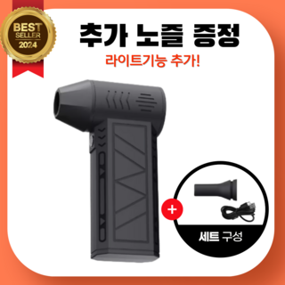 무선에어건 터보건 이미지