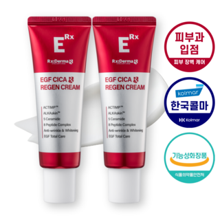 5. 알엑스더마 EG..
