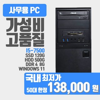 10만원대 워크스테이션