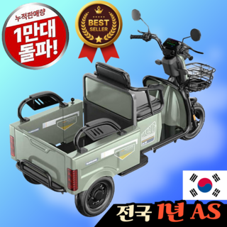 5. 코지모터 [즐거..