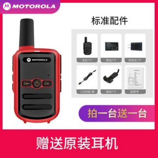 모토로라 GP518 사용 모습