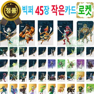 젤다의 전설 카드