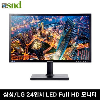 [파격특가] LG 삼성 LED 중고 모니터 20 22 23 24인치, 삼성/LG 24인치 LED, 61cm, 중고A급