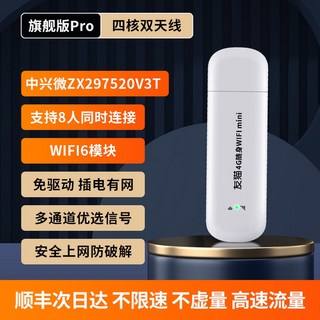 핫스팟 증폭 usb 에그 공유 포켓 c타입 데이터나눠쓰기 인터넷 데이터쉐어링, 4 플래그십 프로/WIFI6 패키지 쿼드코어 듀얼 안테, 100G/월 12개월, 1개
