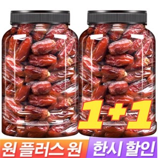 1+1 [천연 인슐린] 천연 무첨가 블랙 대추야자 최상급 대추야자 유기농 건대추 햇대추 말린 과일 간식, 250g*(1+1), 2개, 250g
