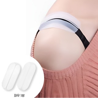 논슬립 브래지어끈 사용 모습