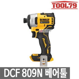 디월트 임팩트드릴 20V MAX