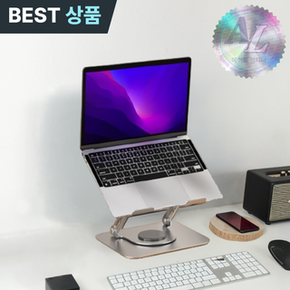 AL컴퍼니 360도 회전 각도 높이 조절 접이식 노트북 스탠드 거치대