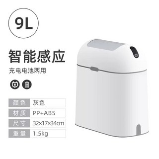 9L 틈새 사무실 스마트 미니방 욕실용 작은 슬림 식 7L 냄새차단 스키니 센서형, 4  순풍 2차전지 겸용 ⭐️9L 화이트그레이 ⭐️점장